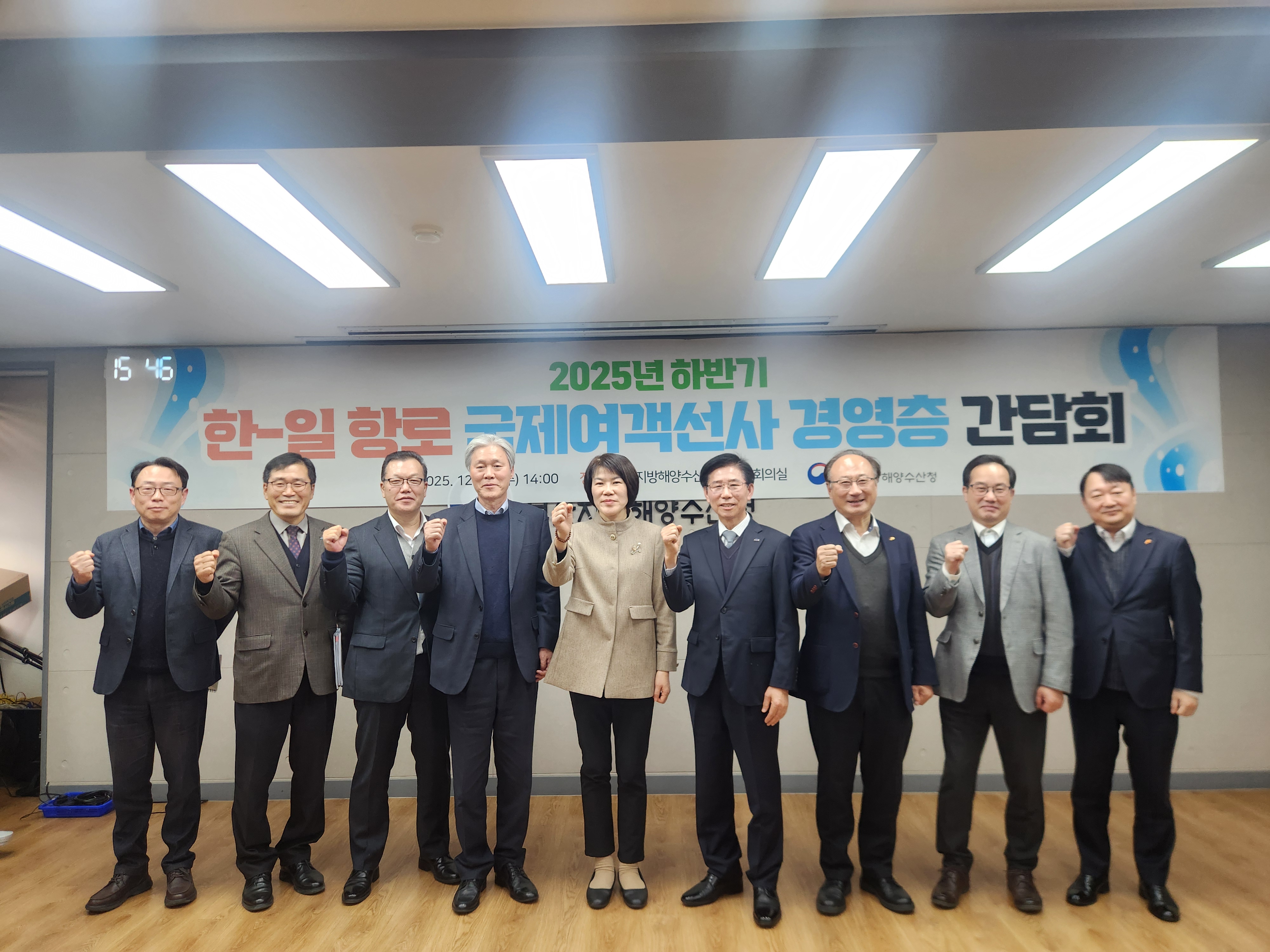 부산지방해양수산청, 한-일 항로 국제여객선사 경영층 간담회 개최