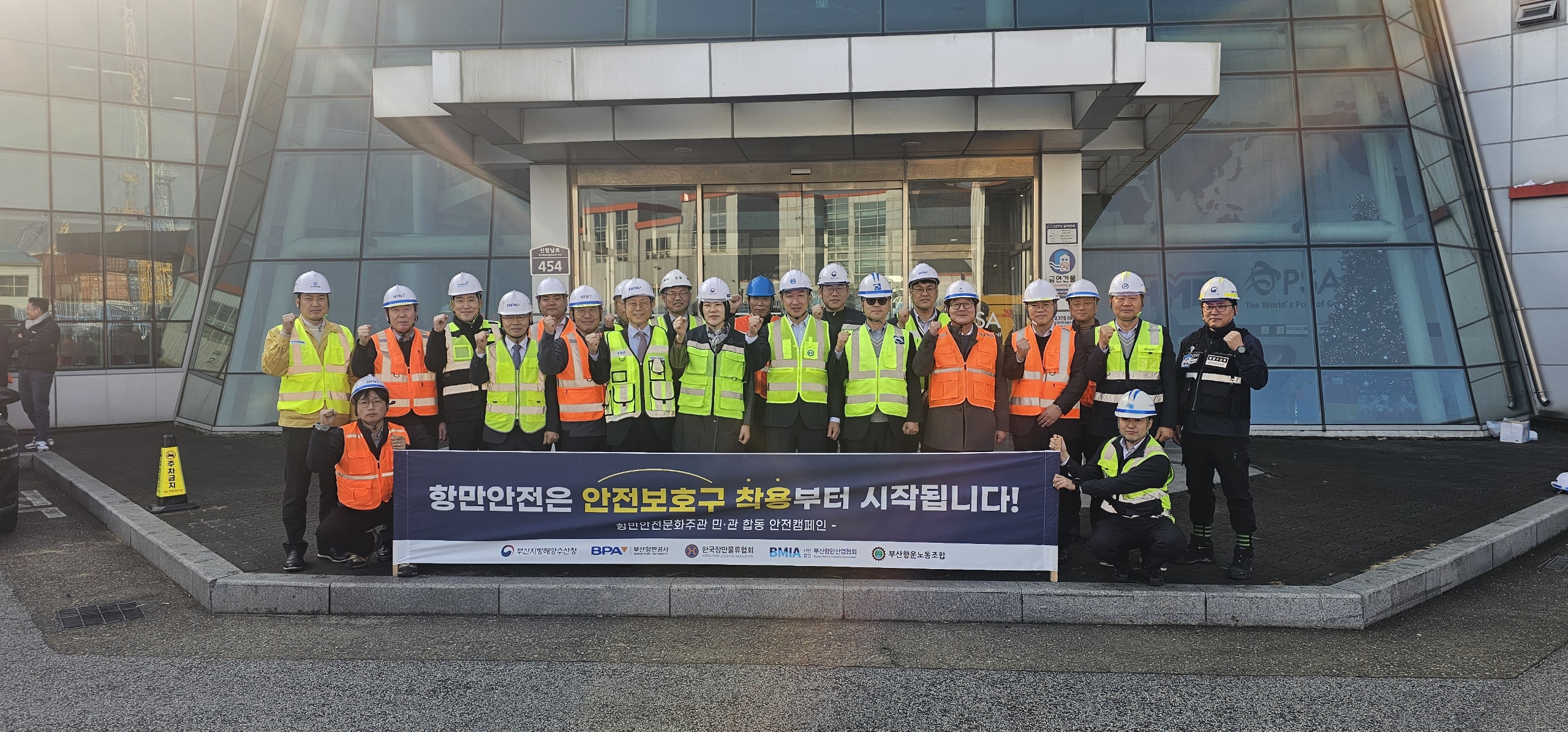 부산청, 항만안전 캠페인 실시