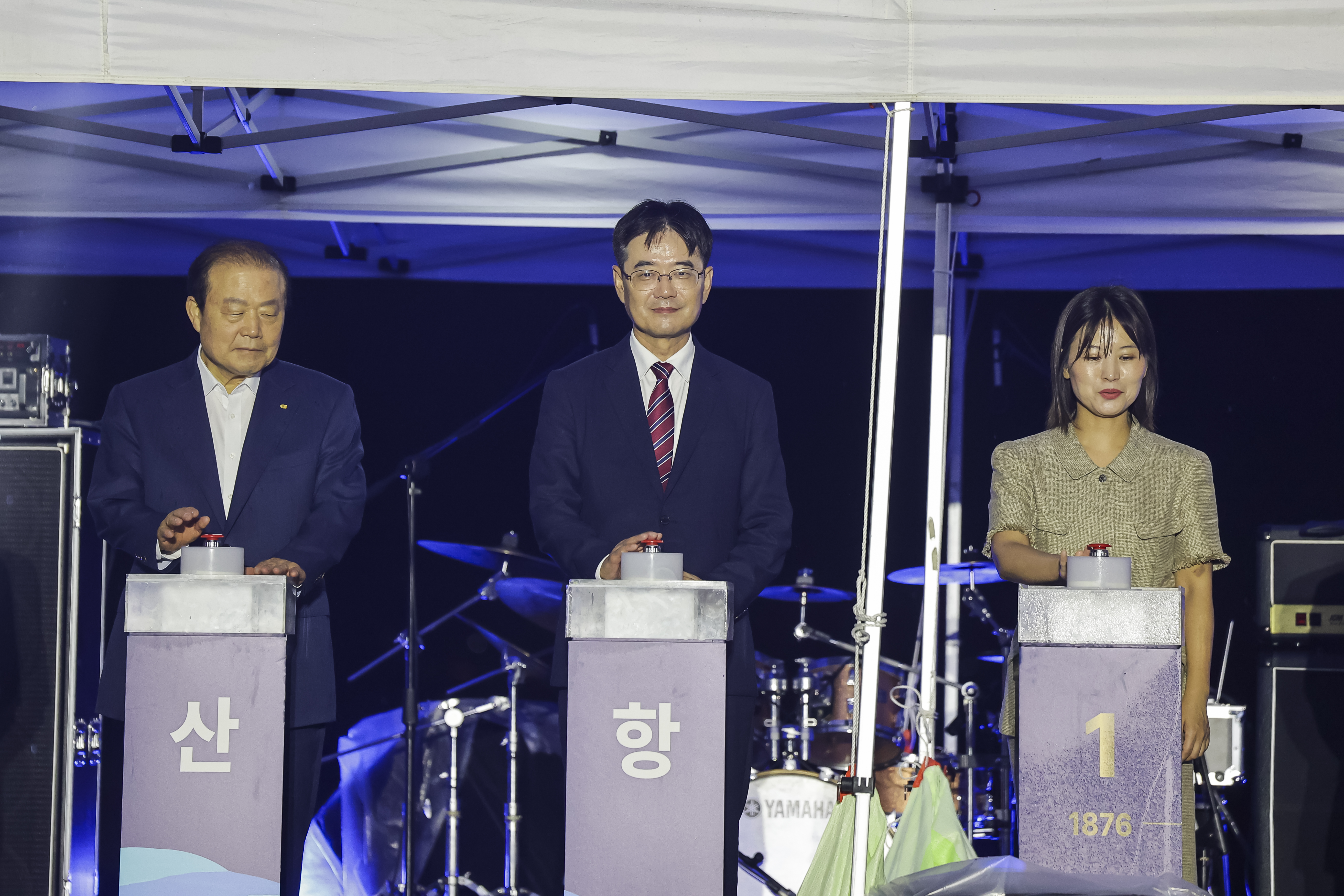 부산항 축제 개막식
