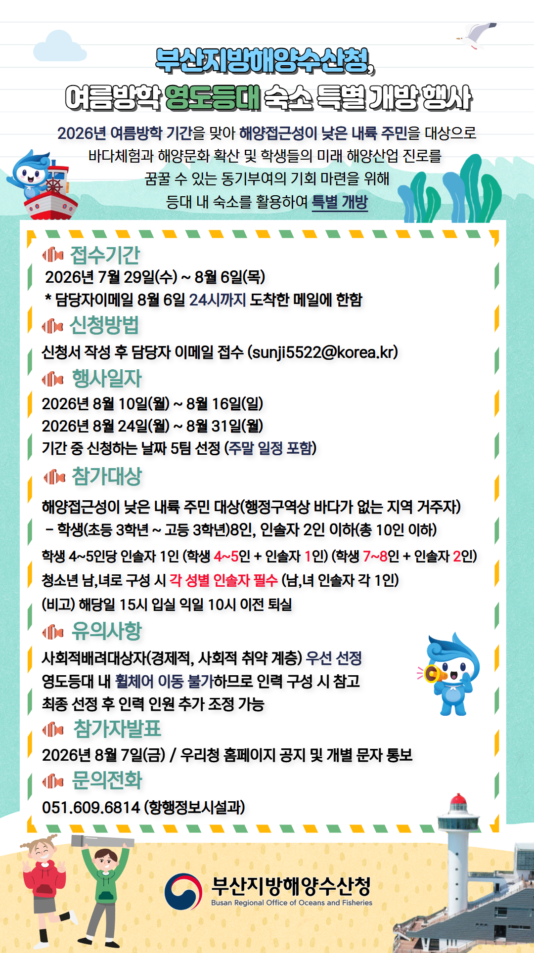 확인