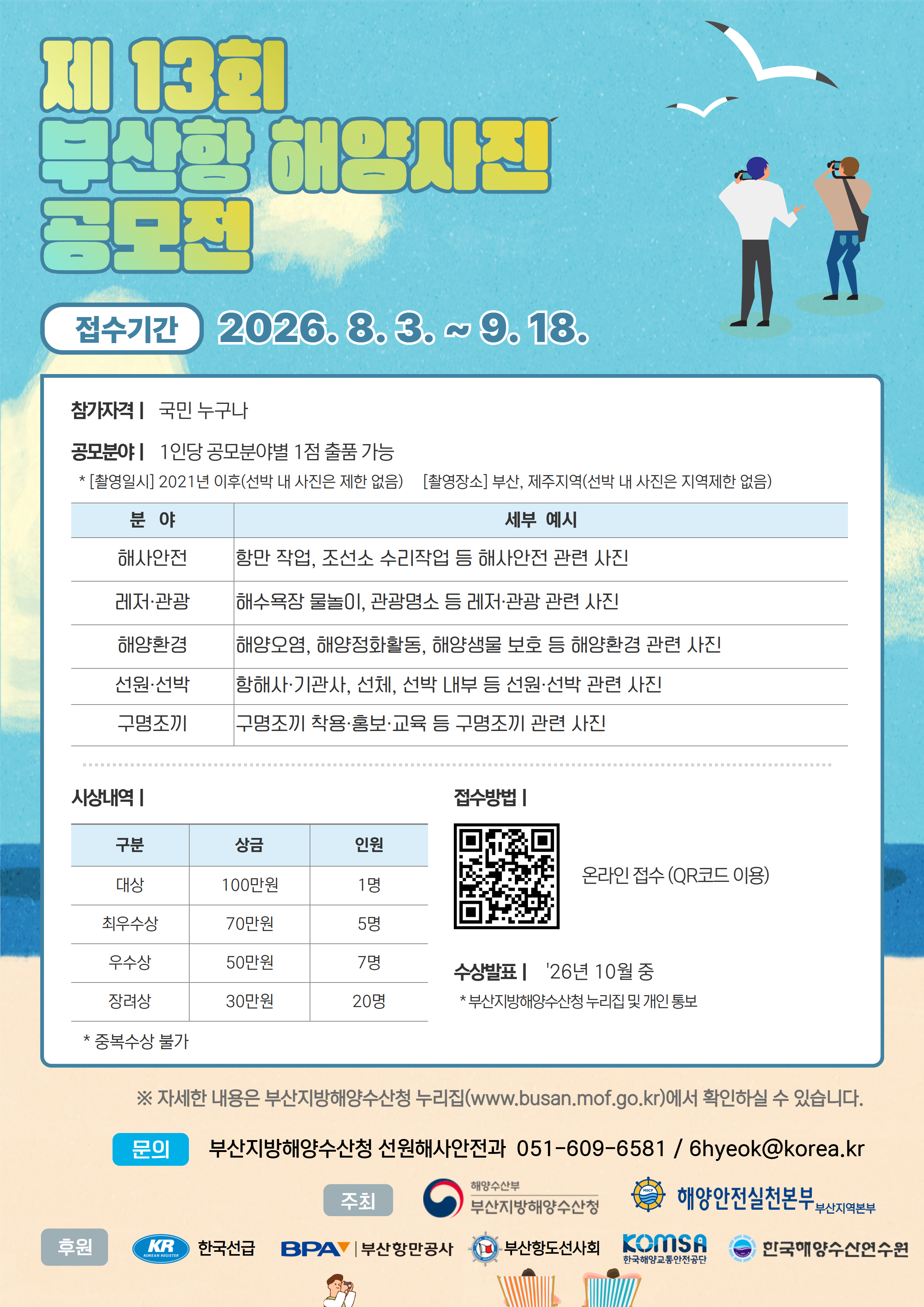 포스터