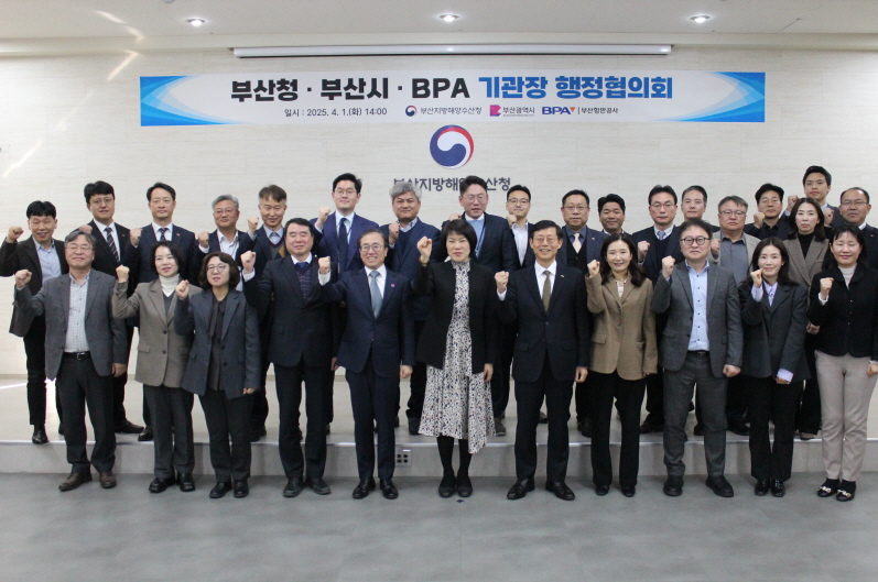 부산청 부산시 BPA 기관행정협의회 개최