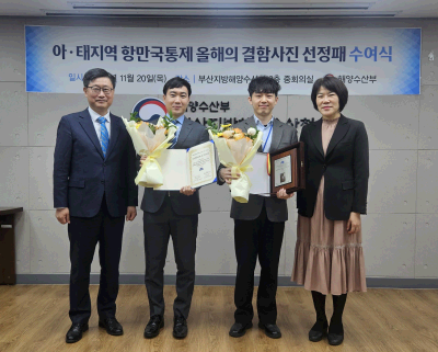 부산청, 아-태지역 항만국통제 협의체 올해의 결함 사진 선정