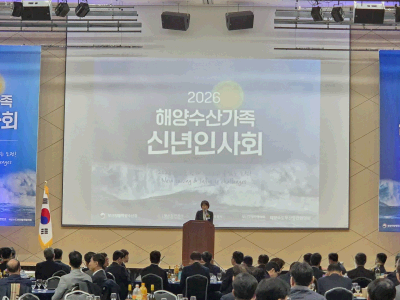 부산청, 2026년 해양수산가족 신년인사회 개최
