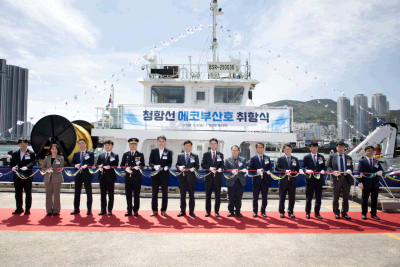 부산청, 친환경 청항선 에코부산호 취항식 개최