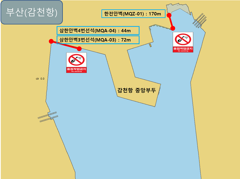 부산[감천항] - 감천항 중앙부두를 기준으로 좌측에 삼한안벽4번선석(MQA-04):44m, 삼한안벽3번선석(MQA_03):72m(용접작업금지), 우측에 한전안벽(MQZ_01):170m(용접작업금지) 위치