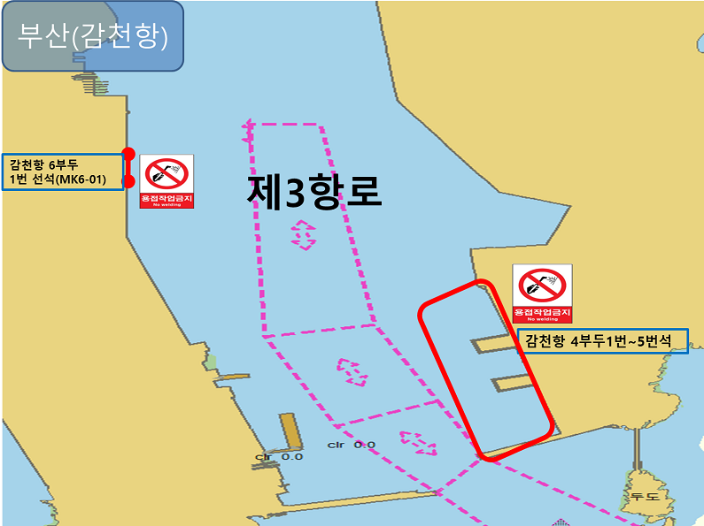 부산[감천항] - 제3항로 기준으로 좌측에 감천항 6부두 1번 선석(MK6-01)(용접작업금지) / 우측에 감천항 4부두 1번 ~ 5번석(용접작업금지) 위치