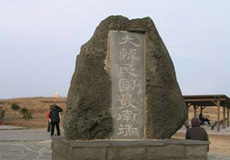 대한민국 최남단비
