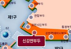 감만시민부두 아래에 위치한 신감만부두