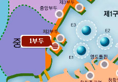 1부두