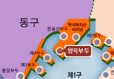 양곡부두