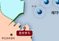 용호부두